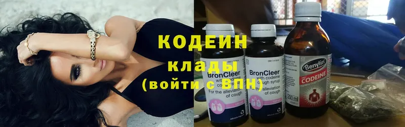 Codein Purple Drank Покачи