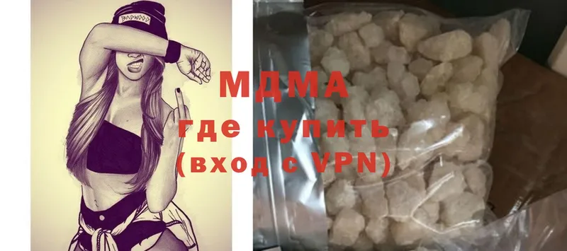 MDMA кристаллы  Покачи 